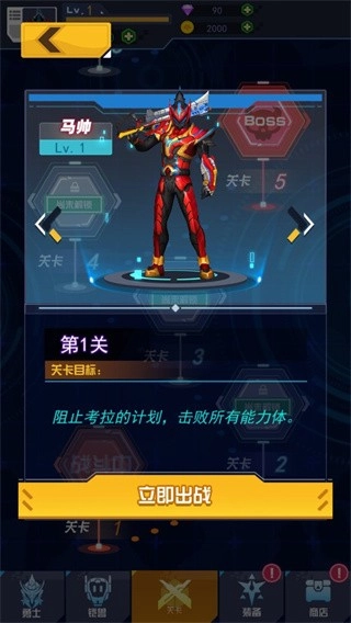 铠甲勇士黎明之战游戏图1