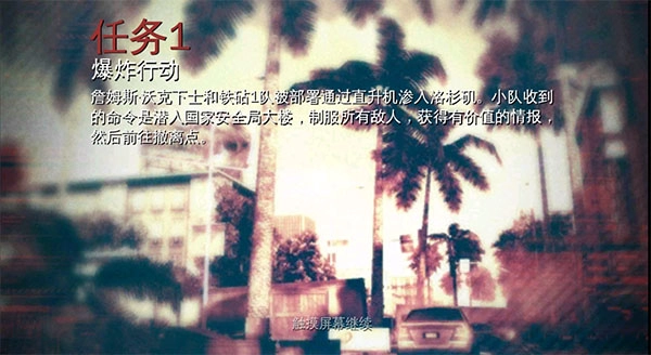 现代战争3堕落国度(3)