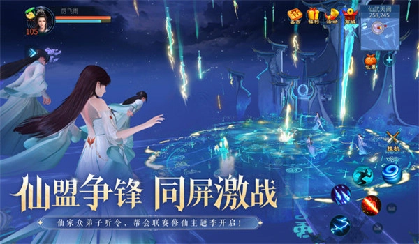 倩女幽魂网易版