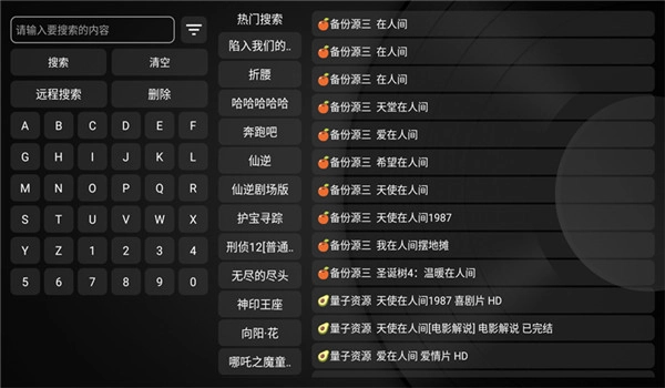 奇影视频TV电视版图2