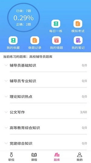 恰学日语手机免费版图3