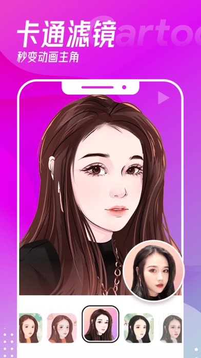 卡漫相机原版图1