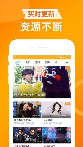 春秋浏览器图2