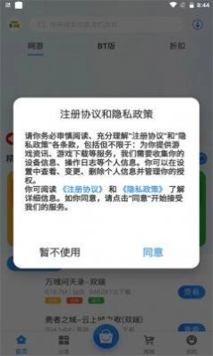 游匣盒子图2