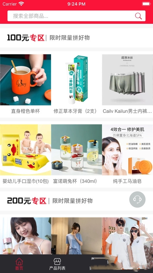 云可优品(2)