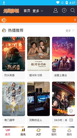 天鹅影视