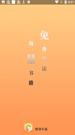 蛙读小说(3)