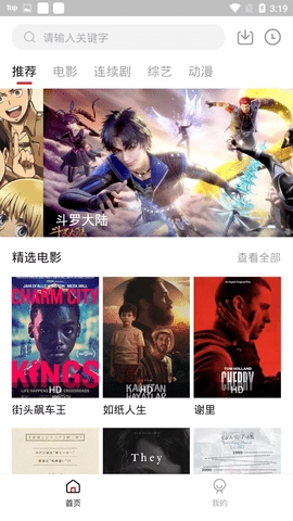 不二追剧