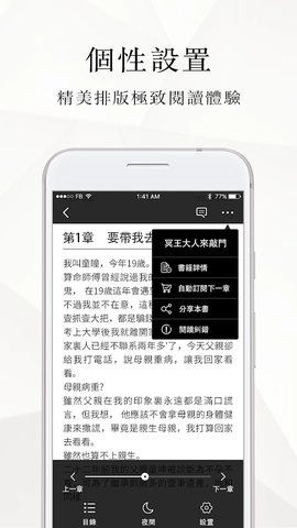 微风小说图2