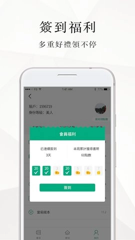 微风小说图4