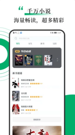 书巢小说(2)