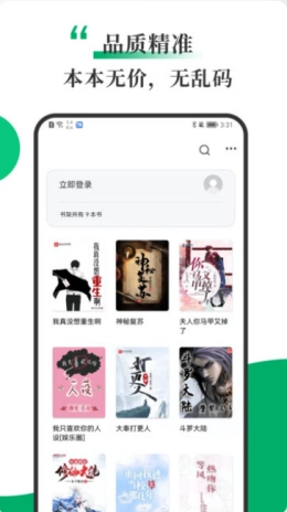 书巢小说(1)