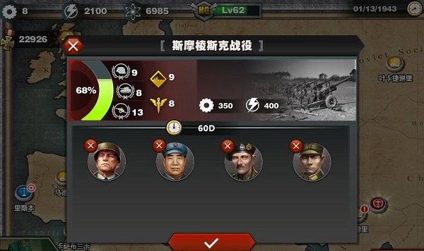 世界征服者3内购版图1