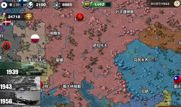 世界征服者3战争的真相图2