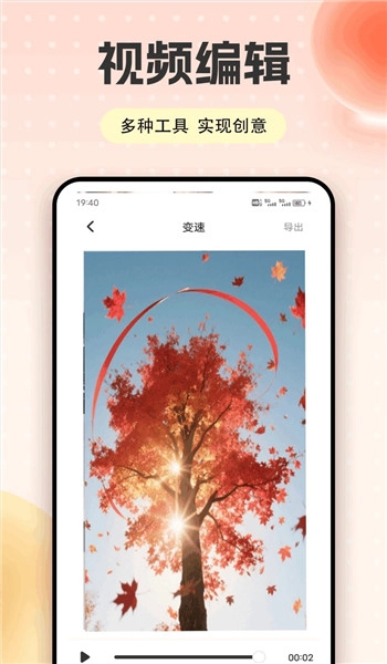 快映视频剪辑截图2