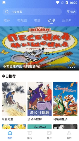 恒星视频无广告版(4)