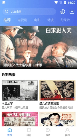 恒星视频无广告版(2)
