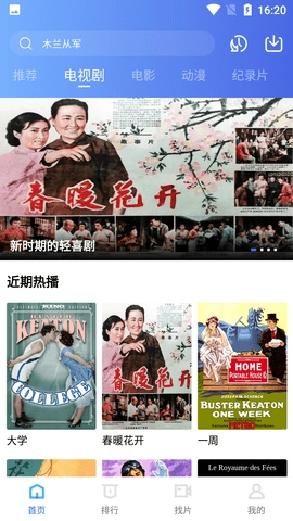 恒星视频无广告版(3)