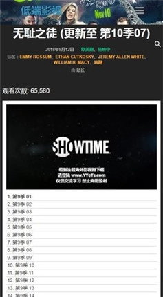 低端影视电视版图3