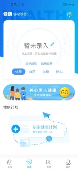安医大二附院官方正版图2