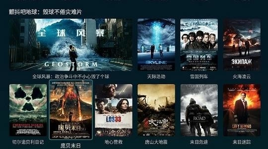 电视家浏览器tv版(1)