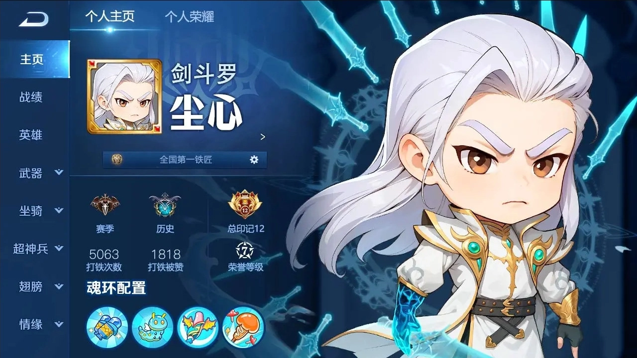 灵魂序章菜单版图3