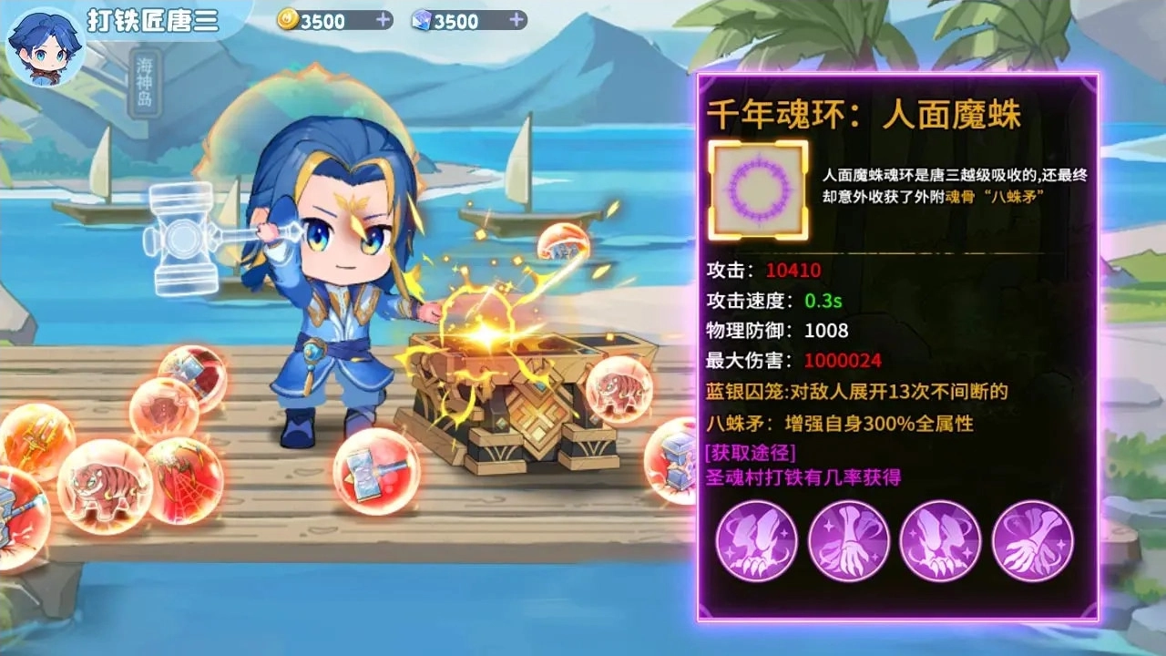 灵魂序章菜单版图1