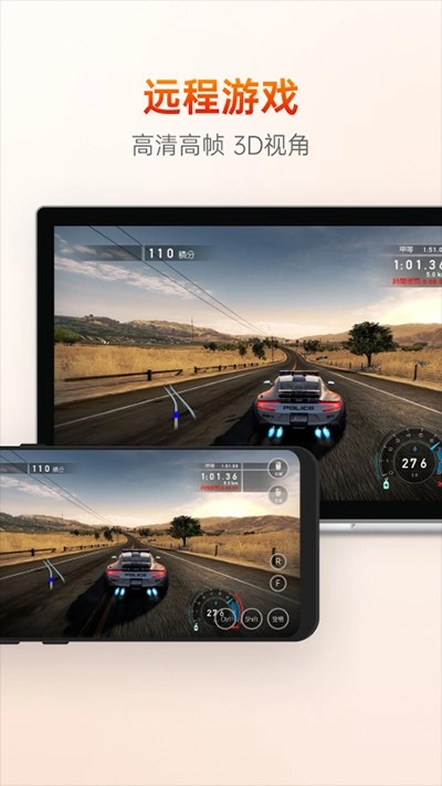 向日葵远程控制app官网版图3