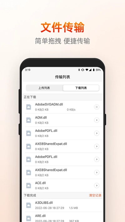 向日葵远程控制app官网版图4
