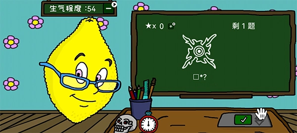 柠檬小姐手机版(2)