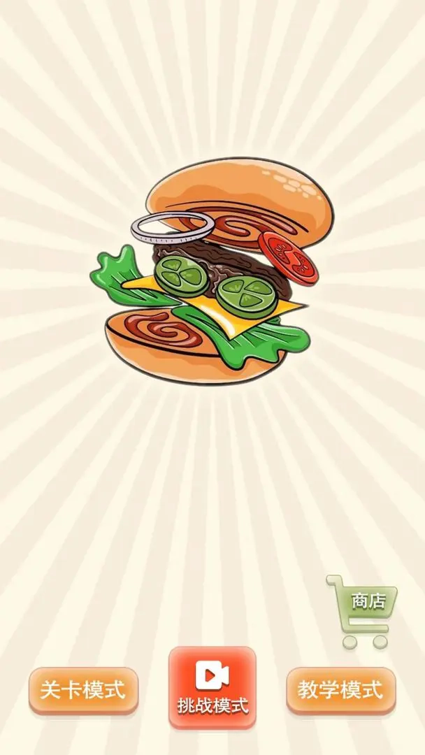 沙威玛汉堡店(2)