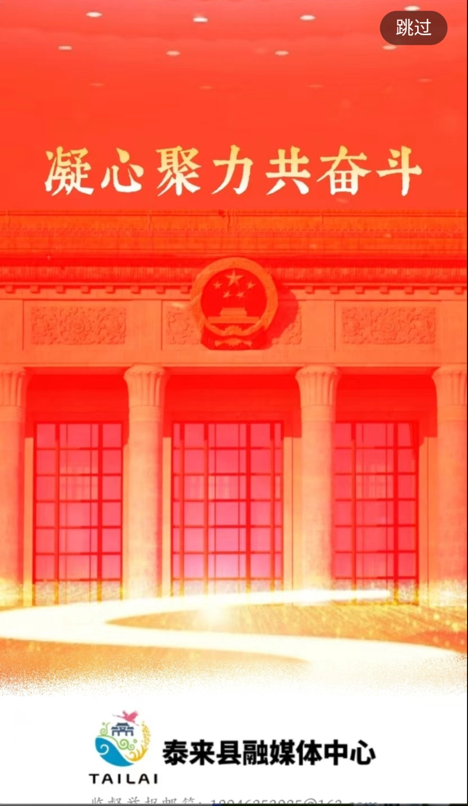 融媒泰来