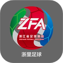 浙里足球