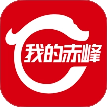 我的赤峰 V1.2.8
