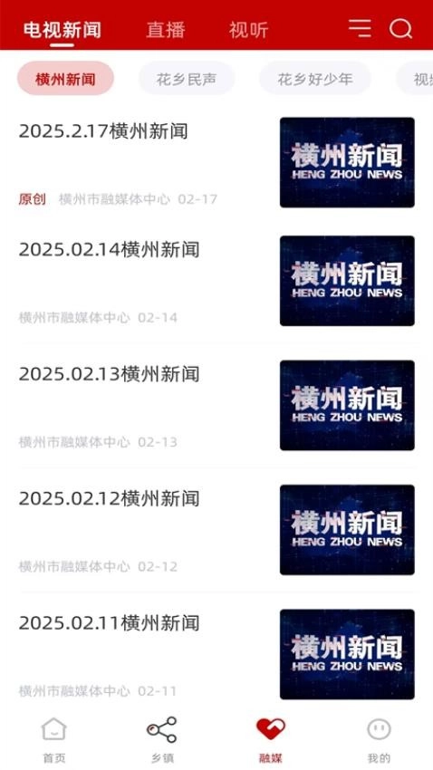 爱横州
