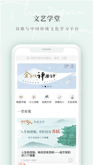为你读诗Pro官方正版图2