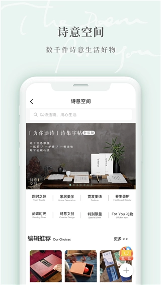 为你读诗Pro官方正版图5