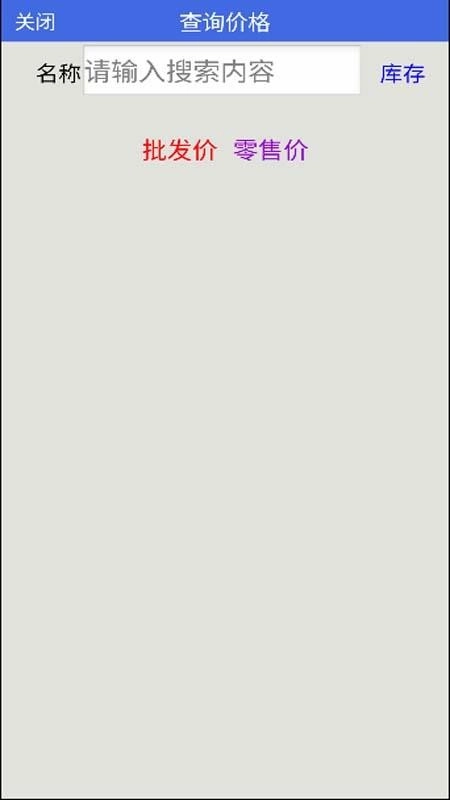 长和销售管理图2