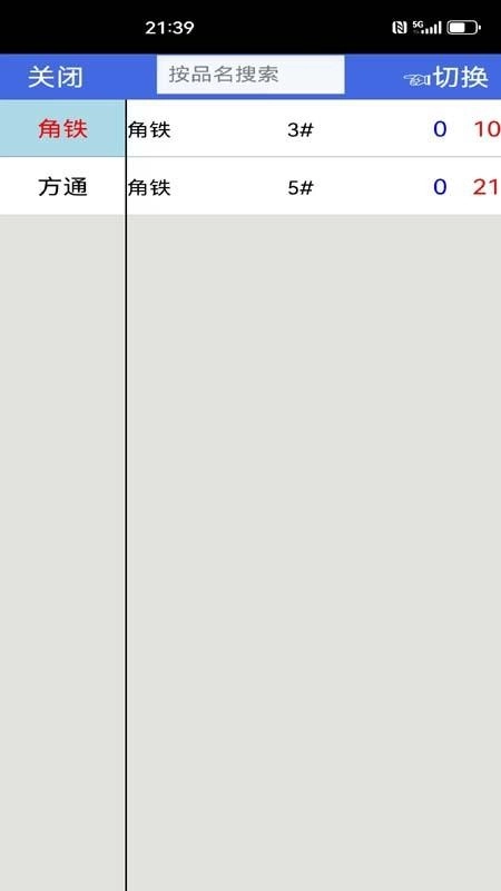 长和销售管理图4