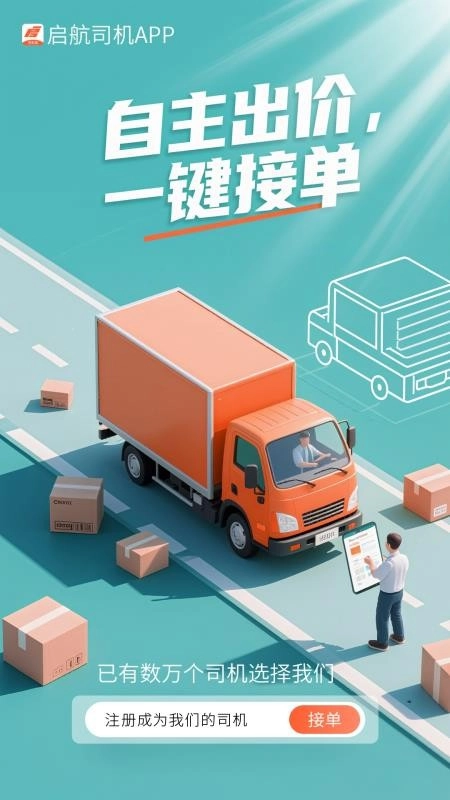 启航(2)