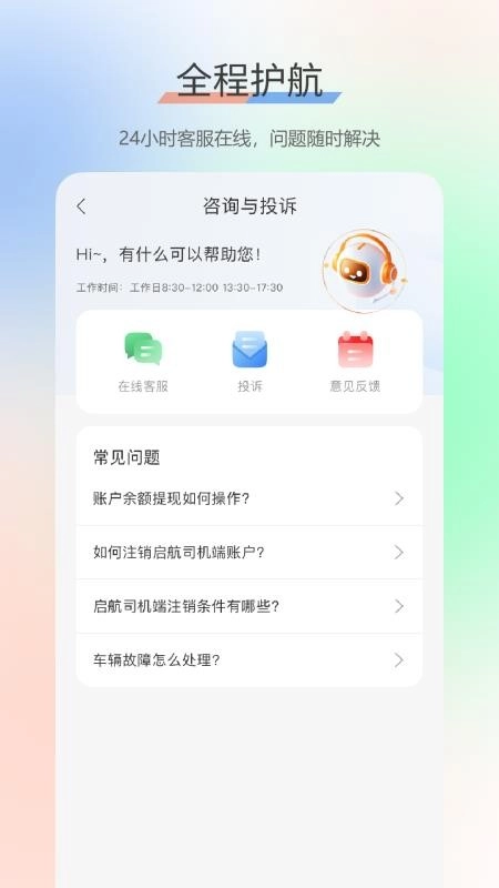 启航(1)