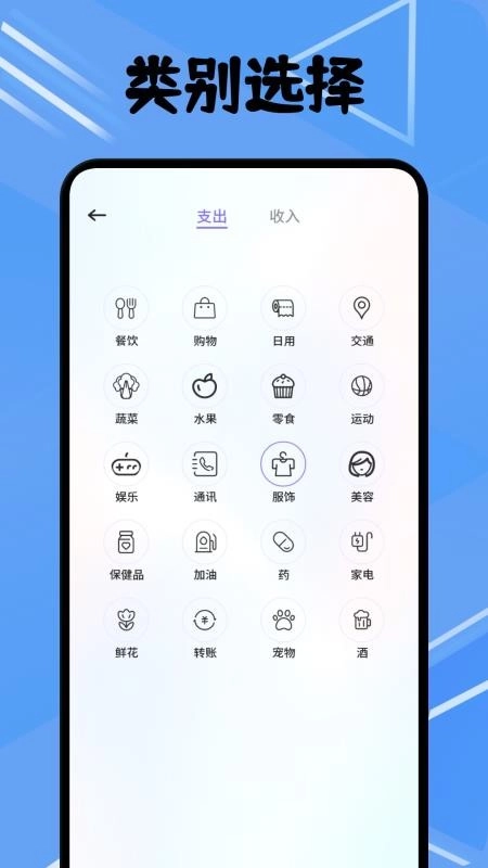 卡农记账簿图2