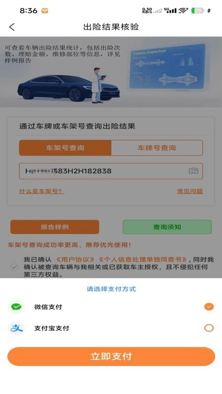 车况通图1