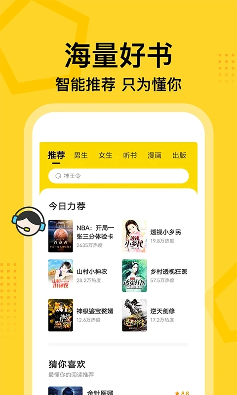 七读免费小说(3)