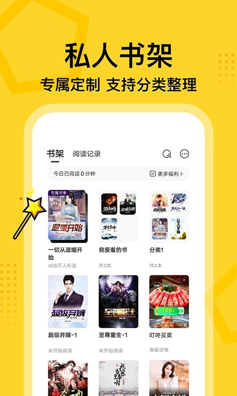 七读免费小说(4)