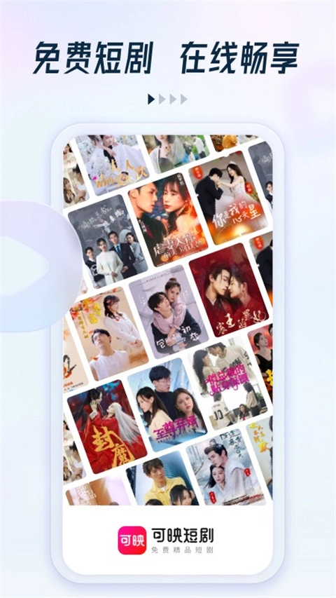 趣看看短剧最新版图2