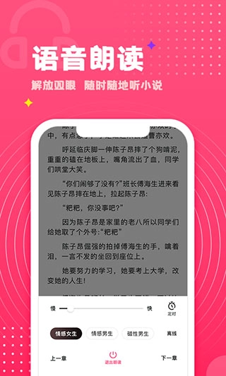腐竹免费小说(1)