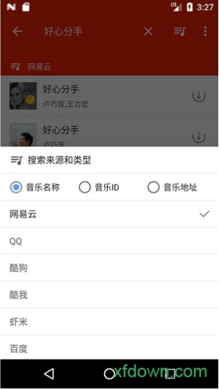 搜你妹客户端图3