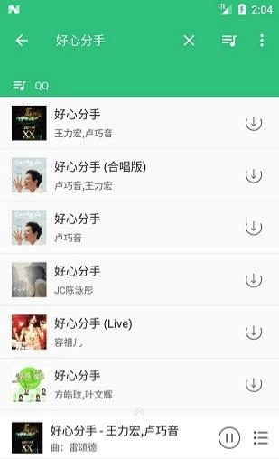 搜你妹客户端图2