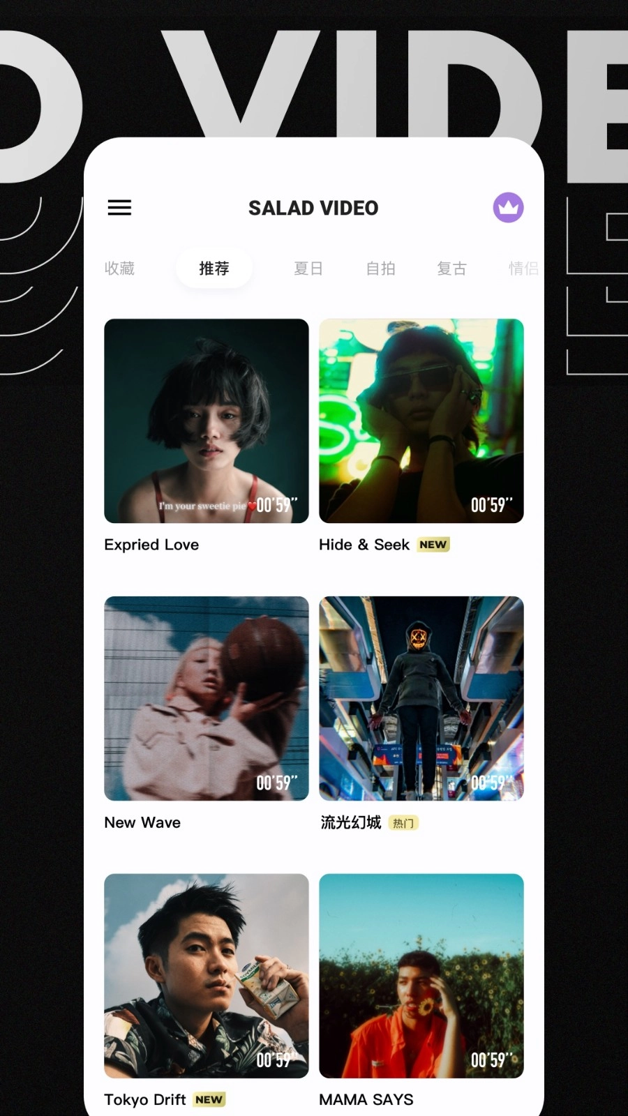 沙拉视频官方版